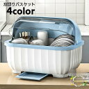 水切りかご 水切りカゴ フタ付き 水切りバスケット 食器ラック 水切りラック カバー付き ディッシュラック 皿立て 箸立て 開閉できる キッチン用品(4)