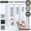 シャンプーボトル おしゃれ ソープディスペンサー 壁掛け 400ml×3本セット ポンプ 詰め替えボトル バス収納 浴室 お風呂 グッズ 片手 バス用品