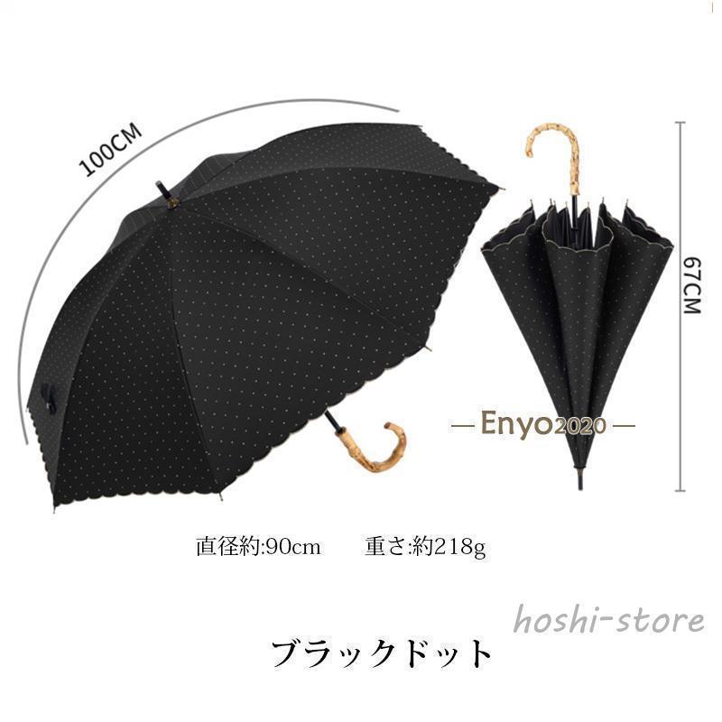 日傘 完全遮光 晴雨兼用 長傘 竹手元 超軽量 遮光率100% 1級遮光 マケズ ブラックコーティング 深張り 撥水加工 UVカット加工 紫外線防止 熱中症対策