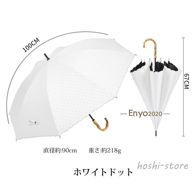 日傘 完全遮光 晴雨兼用 長傘 竹手元 超軽量 遮光率100% 1級遮光 マケズ ブラックコーティング 深張り 撥水加工 UVカット加工 紫外線防止 熱中症対策