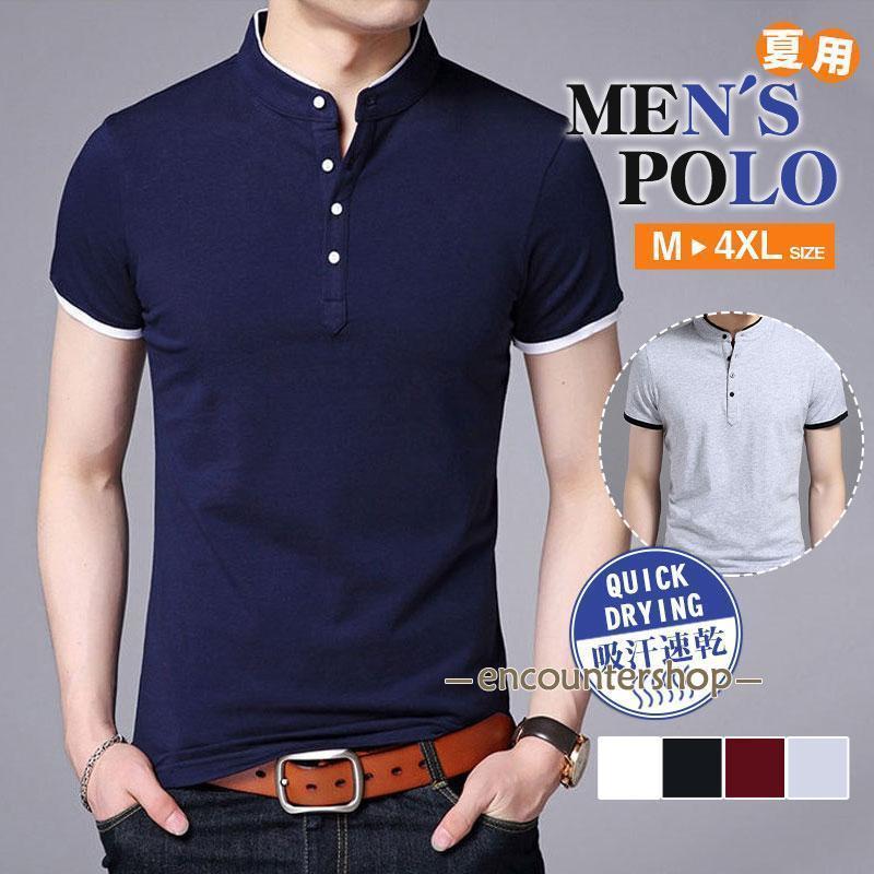 ポロシャツメンズ半袖立ち襟重ね着風...
