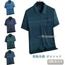 吸水 接触冷感 涼しい 春 半袖 2枚セット メンズ 夏 2枚セット ポロシャツ ひんやり 通気性 速乾 トップス カジュアル ビジネス オフィス ゴ