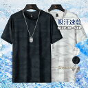 tシャツ 吸汗速乾 半袖 冷感 シンプル インナー 迷彩柄 レディース カットソー 薄手 通勤 通学 大きいサイズ(4)