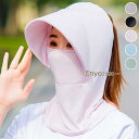 日よけ帽子 農作業 レディース 接触冷感 UVカット フェイスカバー付き 目出し帽 帽子 日焼け防止 ポニーテール穴