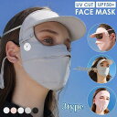 uvカット スポーツマスク キャップ付き 日よけ 日焼け防止 フェイスマスク 紫外線対策 ゴルフウェア フェイスカバー 息苦しくない レディース スポーツ