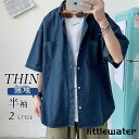「スーパーSALE10%割引」 デニムシャツ メンズ シャツ 半袖 5分袖 トップス シンプル ゆったり 半袖シャツ ビッグシルエット カジュアルシャツ 通学 夏物 夏服 快適