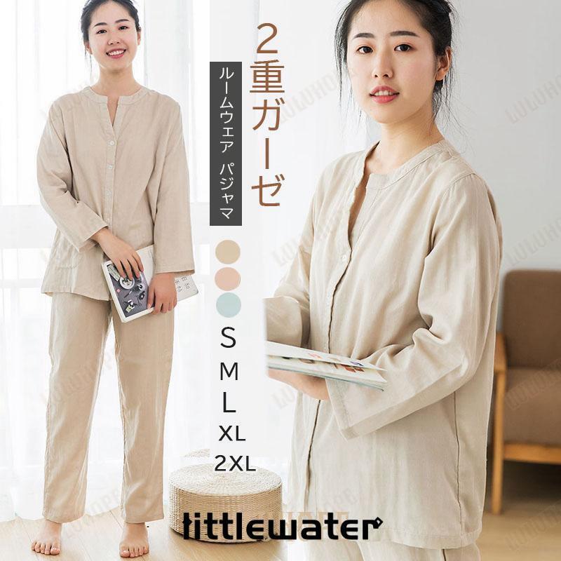 二重ガーゼ ルームウェア 快眠パジャマ レディース ペア 綿100% 襟なし 九分袖 長袖 長ズボン 春夏秋冬 哺乳 敏感肌 高齢者 ふんわり ナイトウェア 前開き