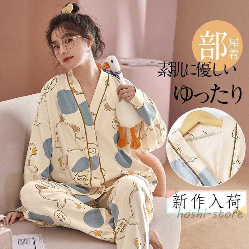 パジャマ レディース 夏 薄手 ひんやり 部屋着 涼しい セットアップ ルームウェア 前開き 寝巻き 長袖 長ズボン 春 秋 母の日 ゆったり 上下セット 2点セット