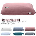 枕 まくら 快眠まくら 快眠 ホテル仕様 ホテルスタイル 快眠枕 安眠枕 マクラ ホワイト 柔らかい まくら 首こり 安眠枕 快眠 快眠枕 ストレート