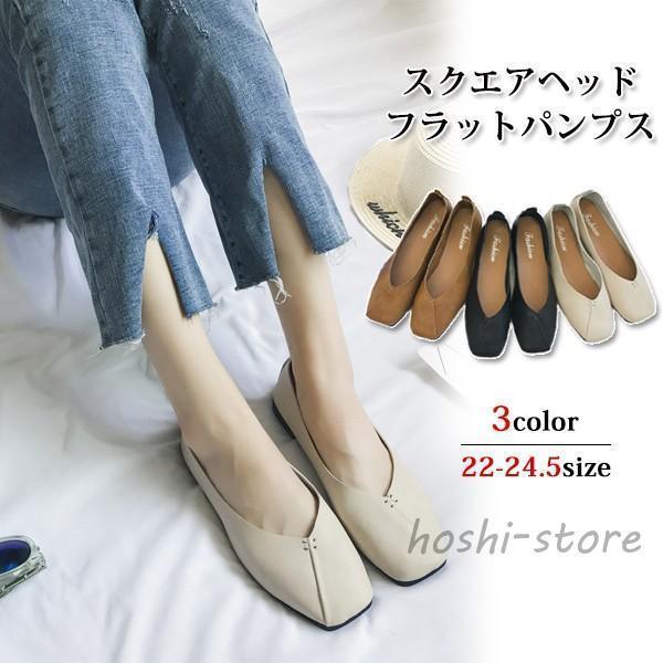 パンプス レディース フラットシューズ ぺたんこシューズ スクエアヘッド サンダル シンプル おしゃれ 夏
