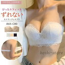 ストラップレスブラ 落ちない ずれない 紐なしブラ ノンワイヤーブラ 夏 盛れる 谷間 肩紐なし チューブトップ ベアトップ 脇高 小胸 インナー 下着