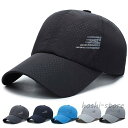 野球帽 メッシュ キャップ 帽子メンズ ベースボールキャップ スポーツ UVカット スポーツキャップ 紫外線対策 登山 自転車 通勤 休日 旅行 通学 プレゼント