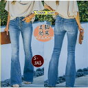 「スーパーSALE10%割引」 デニムパンツ レディース スキニー ジーンズ ズボン ボトムス パンタロン ハイウエスト ストレッチ 大きいサイズ 着痩せ 夏 ボタン 美脚 大人
