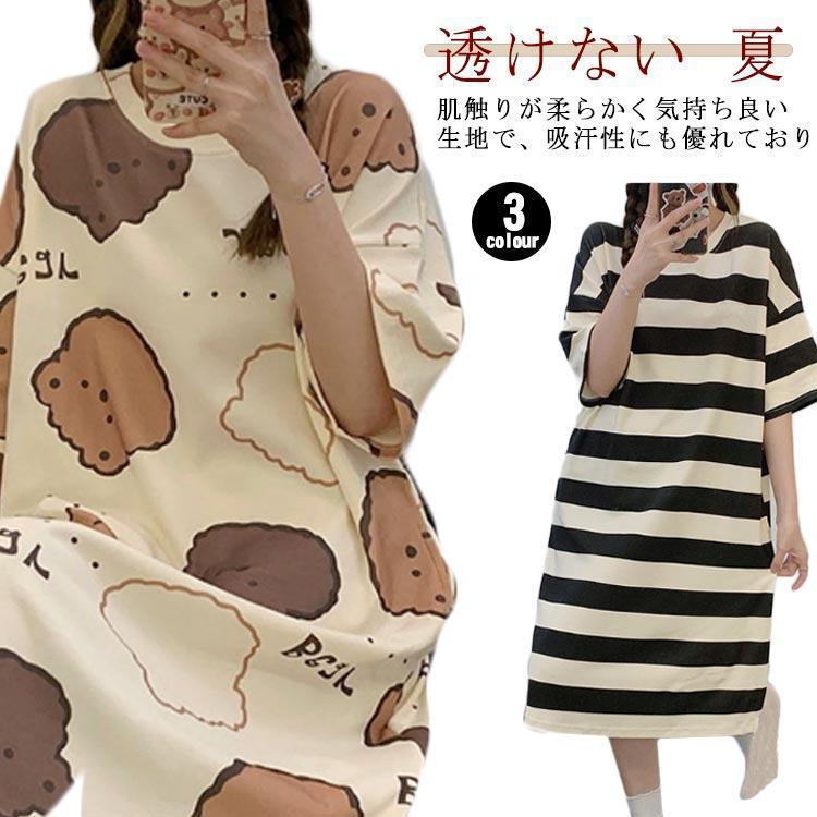 夏 半袖 ルームウェア ボーダー柄 女性 ロング 透けない レディース カップ付き パジャマ カップ付き ..