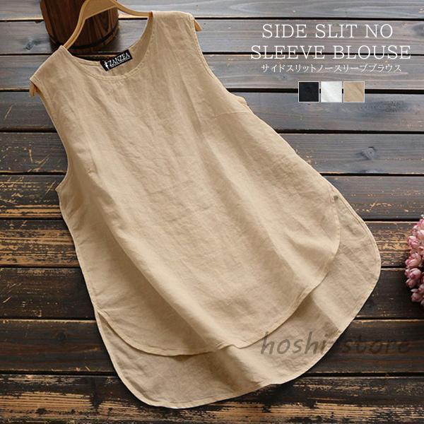 ブラウス ノースリーブ レディース トップス 綿麻 リネン サイドスリット 丸首 クルーネック ラウンドカット シンプル レイヤード 重ね着 無地 夏のサムネイル