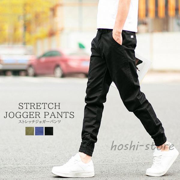 パンツ メンズ ジョガーパンツ ストレッチ 春 夏 秋 冬 イエロージーパンツ スリム パンツ ズボン