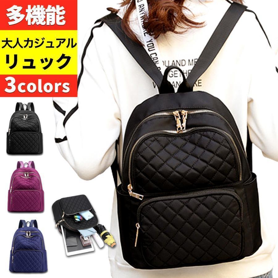 リュック レディース 通勤 ナイロン 軽い きれいめ リュック 防水 バッグ 2way 大人 通学 おしゃれ 小さめ 軽量 大容量 リュックサック パソコン