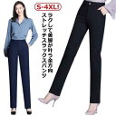 スリム 汚れにくい 春夏 ロングパンツ 通勤 スラックス 洗える 秋 防シワ 無地 スーツ おしゃれ オフィス ストレート テーパードパンツ テーパー
