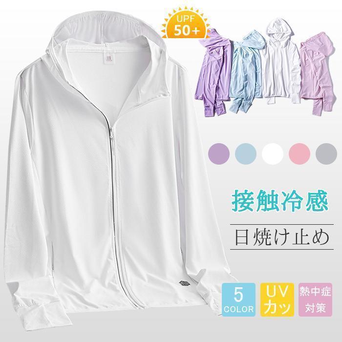 ラッシュガードレディースUVカット...