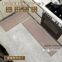キッチンマット 珪藻土 ソフト おしゃれ 柔らかい 吸水 速乾 防汚 抗菌 消臭 アスベスト不使用 滑り止め 天然素材 大判 新生活 床暖房対応 防ダニ 北欧 ...