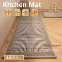 キッチンマット カーペット おしゃれ 柔らかい 吸水 速乾 防汚 抗菌 消臭 滑り止め 天然素材 大判 新生活 床暖房対応 防ダニ 北欧 洗える オールシーズン