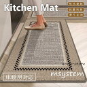 キッチンマット カーペット おしゃれ 柔らかい 吸水 速乾 防汚 抗菌 消臭 滑り止め 天然素材 大判 新生活 床暖房対応 防ダニ 北欧 洗える オールシーズン