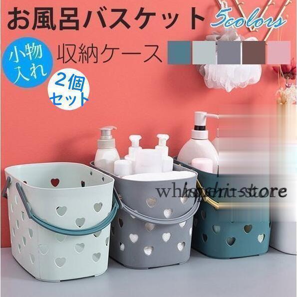 お風呂バスケット 洗濯かご 2個セット バスケット 洗濯 収納ケース インテリア 収納ボックス お風呂収..