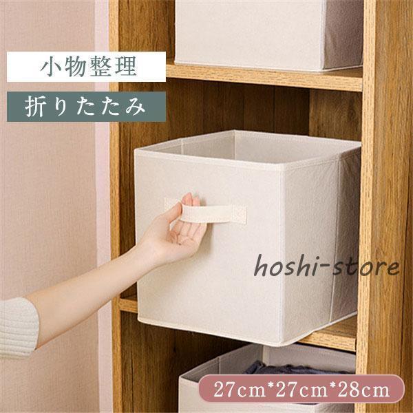 収納ボックス 布 折りたたみ ストレージボックス おもちゃ箱 大容量衣類ケース インナーケース ラック..
