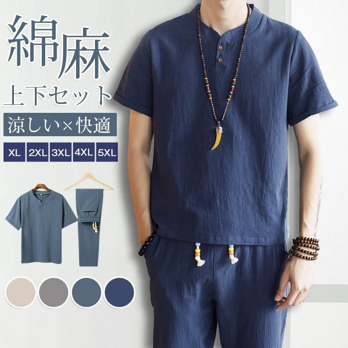 甚平風 上下セット メンズ 綿麻風 夏 セットアップ 半袖 tシャツ 無地