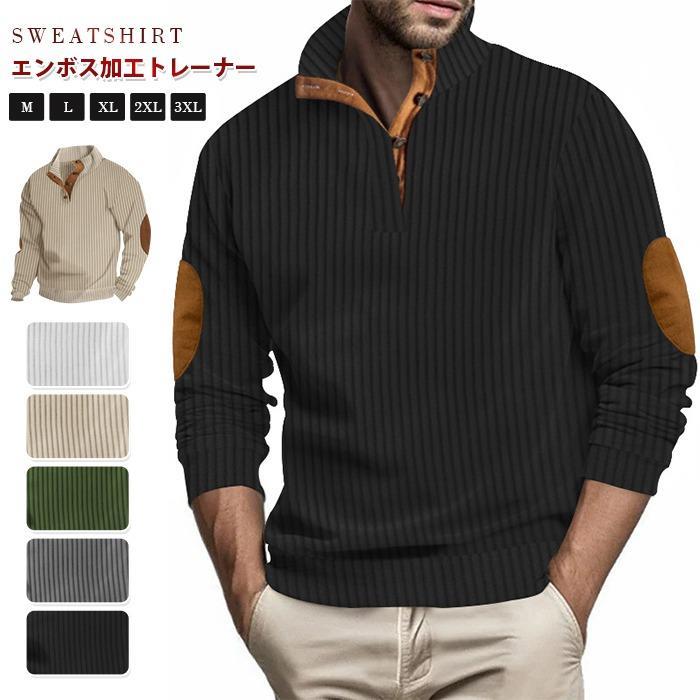 トレーナー ジャガード メンズ ゴルフウェア 凸凹 エンボス加工 ストライプ スタンドカラー 長袖 立ち..
