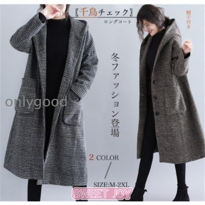 ゆったりシルエット フーデットコート レディース グレンチェック フードコート フード付き コクーンシルエット ロングコート チェック アウター 秋冬