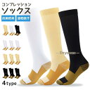 コンプレッションソックス メンズ スポーツソックス 3足セット 着圧ハイソックス 野球ソックス 性 靴下 サッカーソックス 大人用 バスケット サッカー ゴルフ