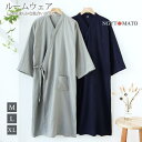 「スーパーSALE10%割引」 甚平 メンズ 前開き ゆったり 作務衣 寝巻き 和風 パジャマ 通気性 肌着 吸汗吸湿 春 夏 秋 ルームウェア バスローブ ナイトガウン 浴衣 寝間着 部屋着 軽い