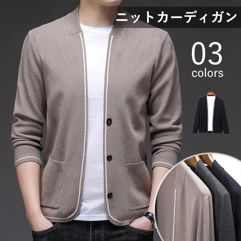 カーディガン メンズ 秋 長袖 ニットカーディガン アウター 羽織 着痩せ トップス 暖かい カジュアル ニットセーター通勤 トップス