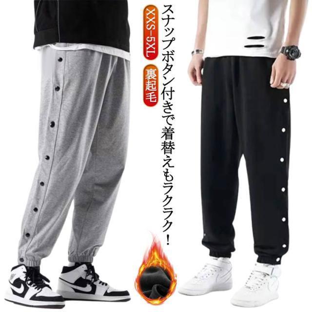 大人 バスケパンツ 防寒 暖かい 冬 裾ボタン キッズ ジュニア 裏起毛 バスケットパ...