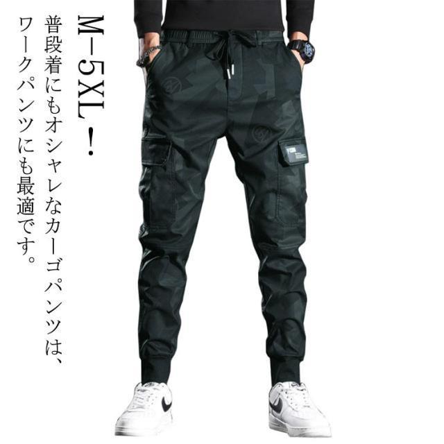 ワークパンツ 作業着 作業ズボン 長ズボン 春 迷彩パンツ カーゴパンツ ジョガーパンツ 薄手 迷彩柄 夏 スリム 秋 大きいサイズ ウエストゴム ボ