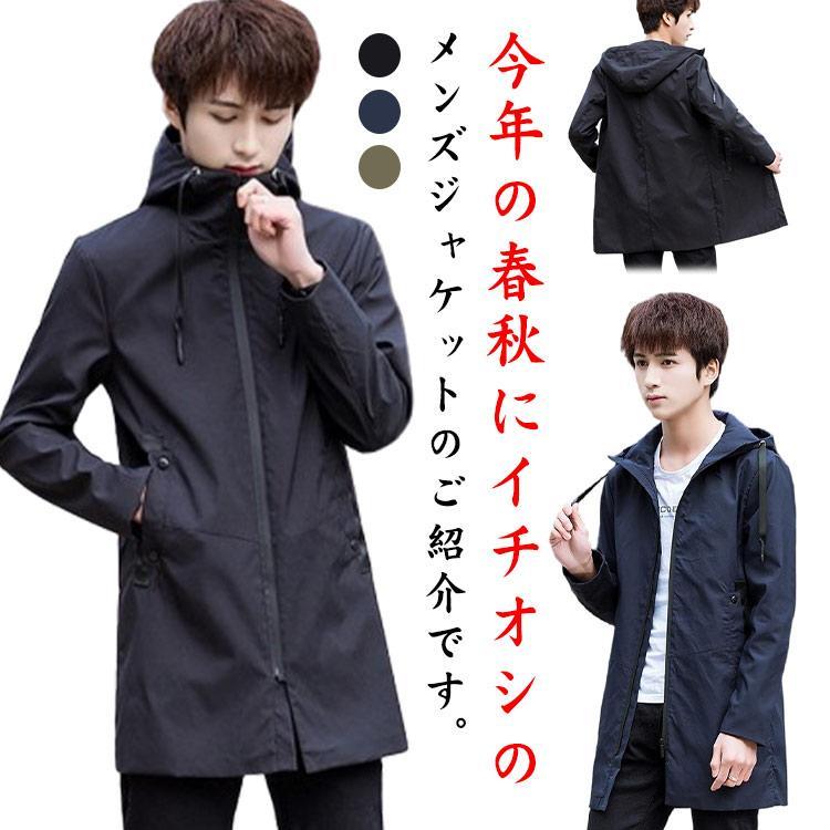 乐天商城 - ミリタリージャケット メンズ トレンチコート モッズコート 陸軍 ロングコート 秋冬 アウター メンズコート 登山服 暖かい カジュアル スプリング