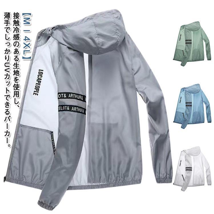 ラッシュガード uvカット パーカー メンズ 薄手 接触冷感 UPF50 uvパーカー 夏 長袖 ジップアップ 涼しい ひんやり 吸水 速乾 紫外線