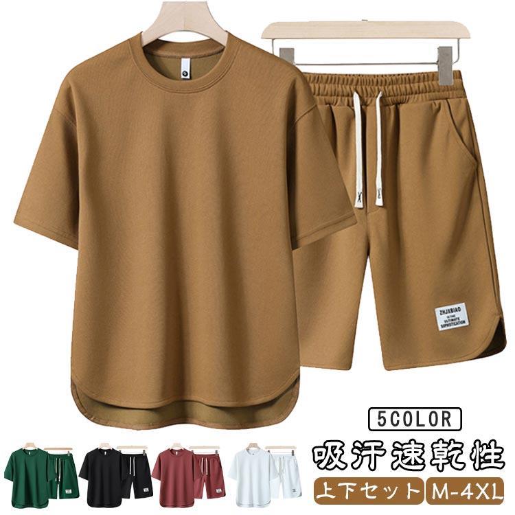 【送料無料】ジャージ 上下 メンズ セットアップ 半袖 夏 夏服 セット 上下セット Tシャツ ハーフパンツ おしゃれ ジャージ上下セット 無地 シン