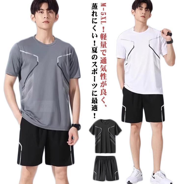 ハーフパンツ 半袖 バドミントン 2点セット 半袖Tシャツ 部屋着 ジム 夏 スポーツウェア バスケット tシャツ 上下セット 短パン スポーツウェア