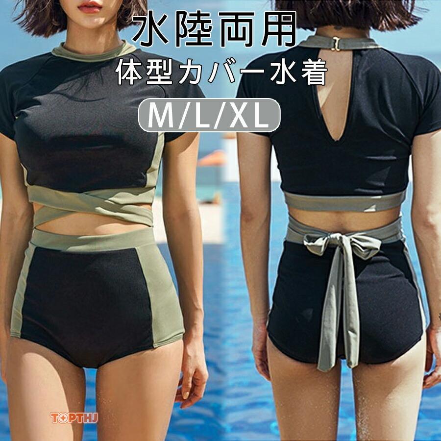 乐天商城 - 水着 レディース 水着 体型カバー ビキニ ビキニ 人気 盛れる バイカラー セクシー 二の腕カバー ショート丈 プルオーバー 痩せて見える 新作 大人可愛い