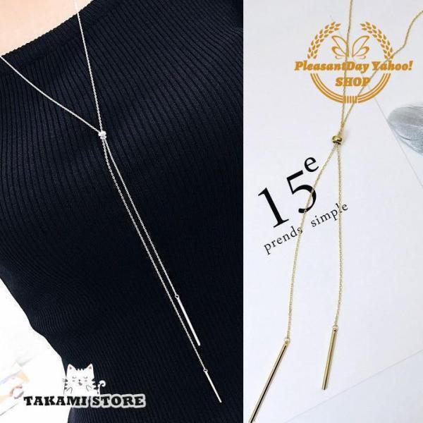 ロングレディース ネックレスラリエット シルバー ゴールド セーターチェーン レディース 女性 アクセ..