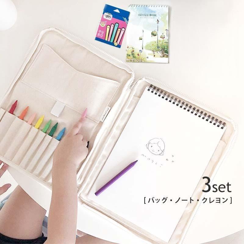お絵描きセット バッグ おしゃれ お絵かきセット 韓国 綿麻 ナチュラル クレヨン 室内遊び 女の子 男の子