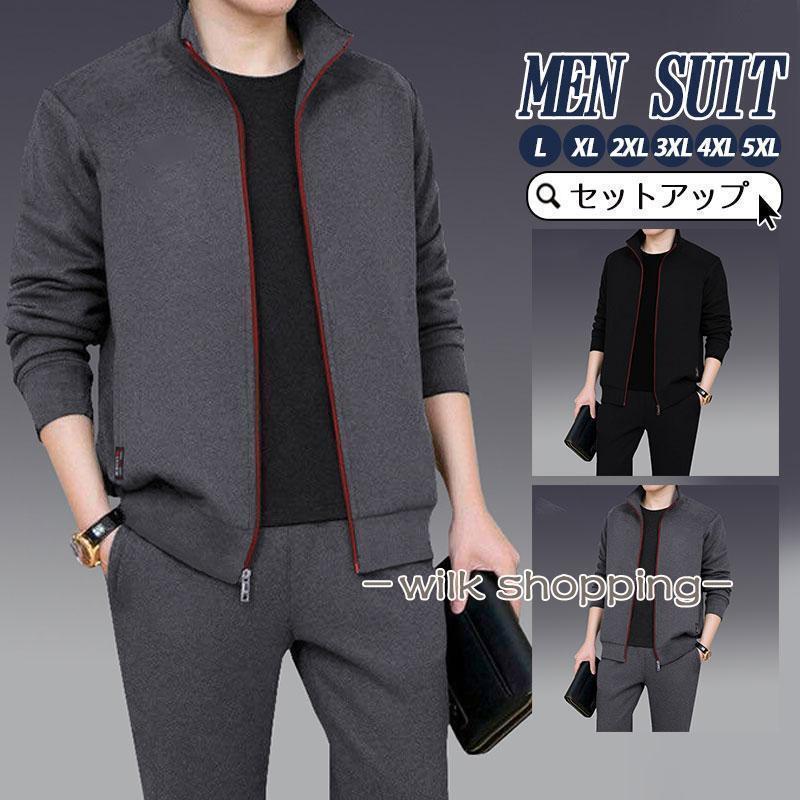 セットアップ メンズ ジャケット 上下セット ジャンバー チノパン ルームウェア ロングパンツ 春 秋 秋..