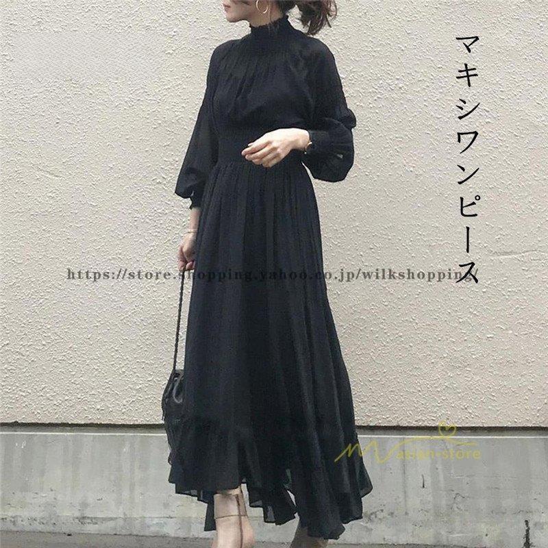 ワンピース ロング丈 マキシ丈 40代 フリル シフォン ロング 韓国 レディース 秋 冬 長袖ファッション ハイウエスト 着痩せ 秋 2021 長袖 おしゃれ 2色