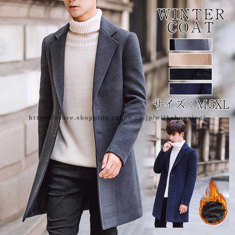 チェスターコート メンズ 立ち襟 ビジネス ジャケット ロングコート オフィス 細身 スリム 通勤 アウタ..