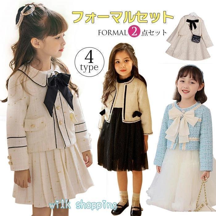 女の子 フォーマルスーツ 子供 2点セット 入学式スーツ 卒園式 フォーマル ボレロ ワンピース セレモニースーツ キッズ 結婚式 子供服 卒業式 フォーマルドレス