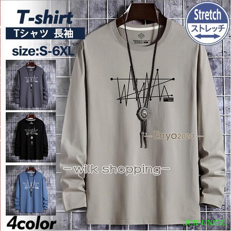 Tシャツ メンズ 長袖 カットソー 綿 クルーネック ブラウス インナー プリント 無地 ゆったり 大きいサ..