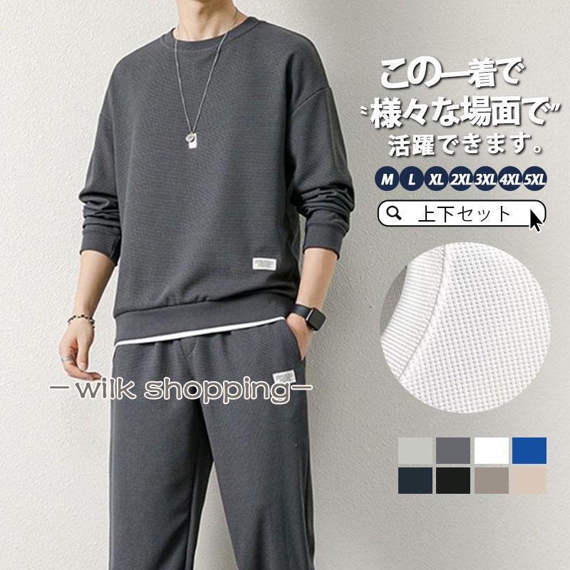 セットアップ メンズ 春 夏 秋 秋服 冬 長袖 上下セット ジャージ パーカー フード付き プルオーバー ..