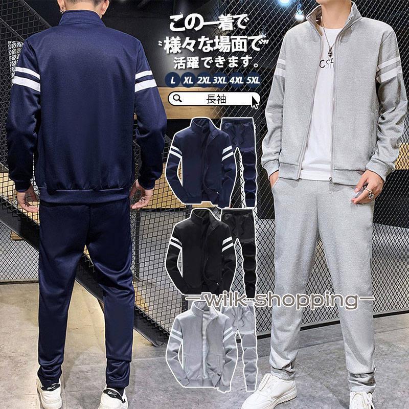 セットアップ メンズ 秋 冬 秋服 長袖 上下セット ジャージ パーカー フード付き プルオーバー チノパ..